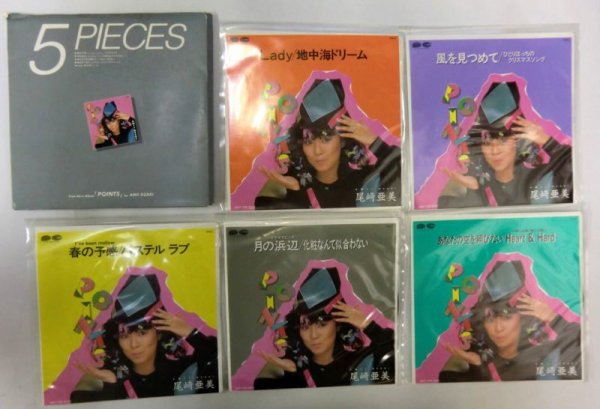 画像1: 尾崎亜美 5PIECES シングルレコード (1)