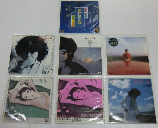 画像1: 永井龍雲 セット シングルレコード (1)