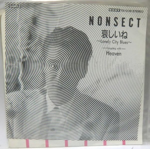 画像1: NONSECT 哀しいね シングレコード (1)