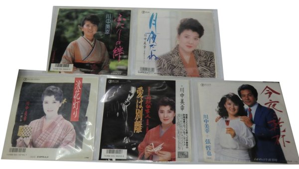 画像1: 川中美幸 5枚セット シングルレコード (1)