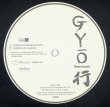 画像3: GYO 行 REMIXES 12インチレコード (3)