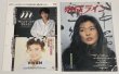 画像2: 森川由加里 シングルレコード CD チラシ 関係雑誌 他 セット (2)