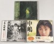 画像3: 中嶋美智代 CD 7枚セット (3)