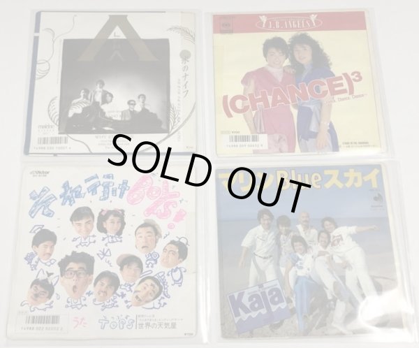 画像4: マイティオペラ ピンボール JADOES おぼっちゃま JBエンジェルス KAJA M-BAND ヴァウワウ 他 シングルレコード セット (4)
