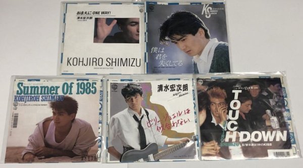 画像1: 清水宏次朗 シングルレコード 5枚セット (1)