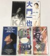 画像3: HAKUEI 谷口宗一 種市弦 大門一也 陣内大蔵 高原兄 他 8cm CD セット (3)