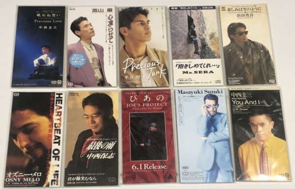 画像1: 中西圭三 平井堅 浜田省吾 中西保志 鈴木雅之 他 8cm CD セット (1)