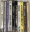 画像4: 藤本泰司 松下誠 町田町蔵 久保田利伸 KAN 七尾旅人 槇原敬之 他 CD セット (4)