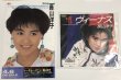 画像2: 長山洋子 レコード CD チラシ シール セット (2)