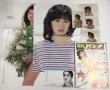 画像1: 秋吉久美子 CD 関係雑誌 プロマイド ポスター セット (1)