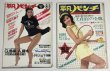 画像2: 秋吉久美子 CD 関係雑誌 プロマイド ポスター セット (2)