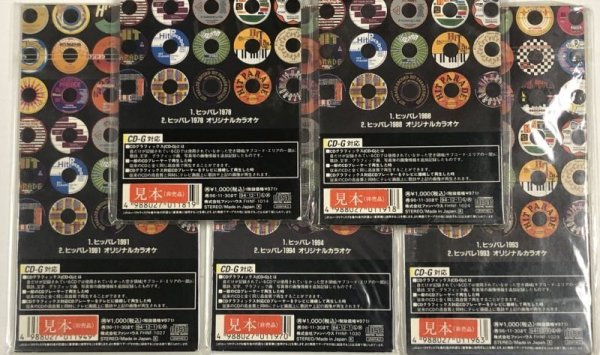 画像2: ヒッパレオールスターズ ヒッパレ1987〜1994 8cmCDセット (2)