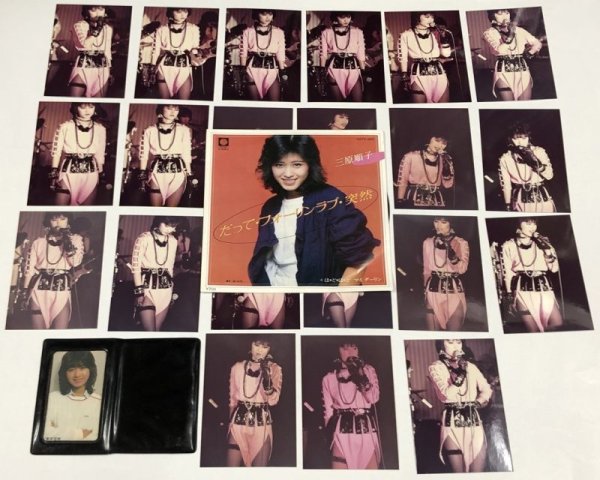 画像1: 三原順子 だってフォーリンラブ突然 シングルレコード 写真 パスケース セット (1)