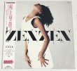 画像2: 村上里佳子 ZENZEN JINJINJIN レコード セット (2)