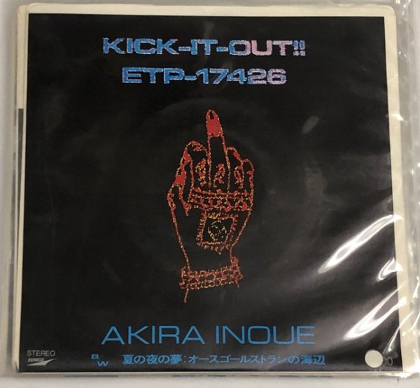 画像1: 井上鑑 KICK IT OUT シングルレコード (1)