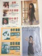 画像5: 今井美樹 グッズ CD シングルレコード ポップ ミニポスター 写真集 他 セット (5)