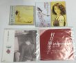 画像1: 村井麻里子 CD レコード セット (1)