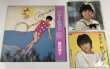 画像2: 桑田靖子 シングル LP レコード セット (2)