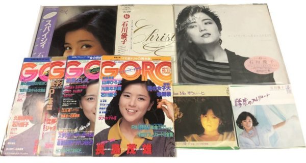 画像1: 石川優子 シングル LPレコード 関係雑誌 セット (1)