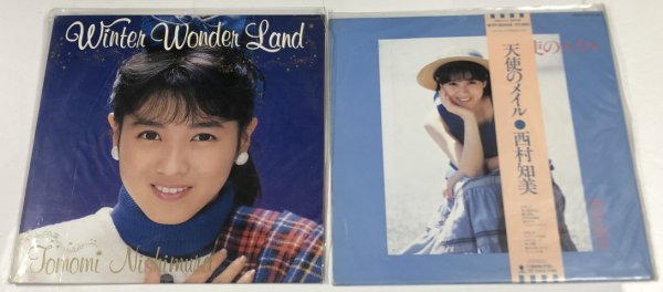 画像2: 西村知美 レコード 関係雑誌 付録ポスター セット (2)
