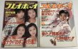 画像5: 西村知美 レコード 関係雑誌 付録ポスター セット (5)