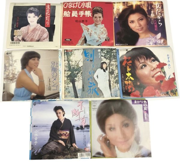 画像1: 演歌 歌謡曲 川中美幸 松山恵子 八代亜紀 しまざき由理 藤圭子 かずみあい 小林幸子 金井克子 シングルレコード セット (1)