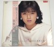 画像1: 宮里久美 瞳でウィスパリング LPレコード (1)