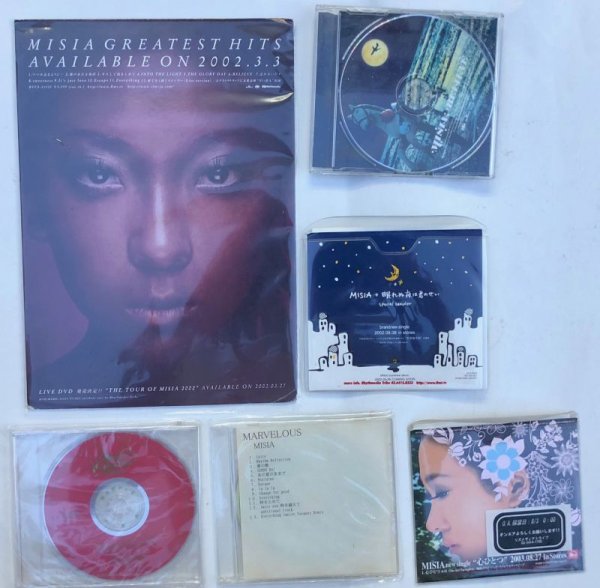 画像1: MISIA CD ポップ セット (1)