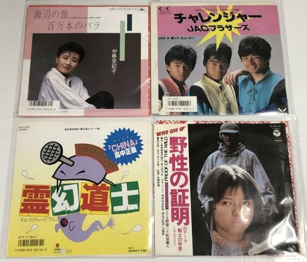 画像4: 原由子 レコード CD セット (4)