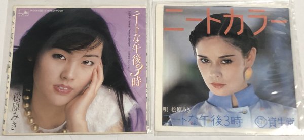 画像1: 松原みき シングルレコード 2枚セット (1)