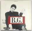 画像1: 戸川京子 B.G.LPレコード (1)