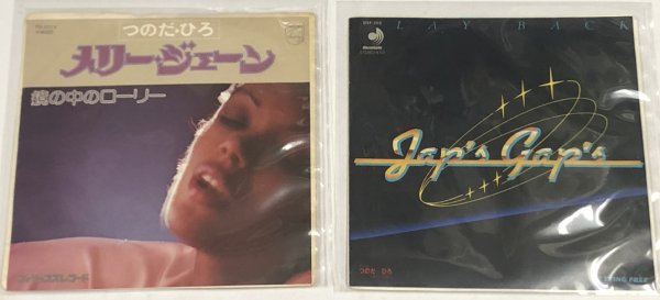 画像1: つのだひろ 2枚セット シングルレコード (1)