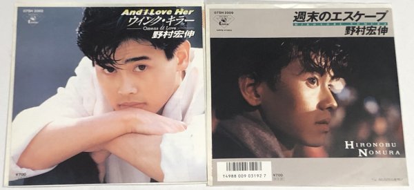 画像1: 野村宏伸 2枚セット シングルレコード (1)