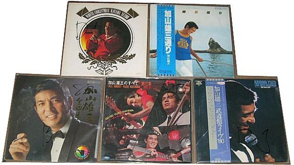 画像1: 加山雄三 5枚セット LPレコード (1)