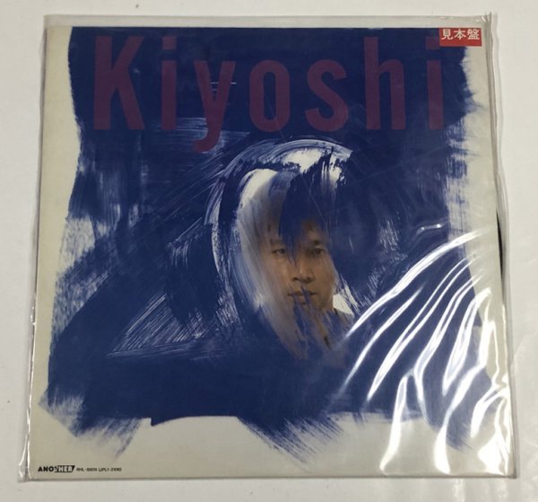 画像1: 前川清 KIYOSHI LPレコード (1)