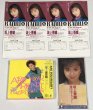 画像3: 坂上香織 シングルレコード CD 他 セット (3)