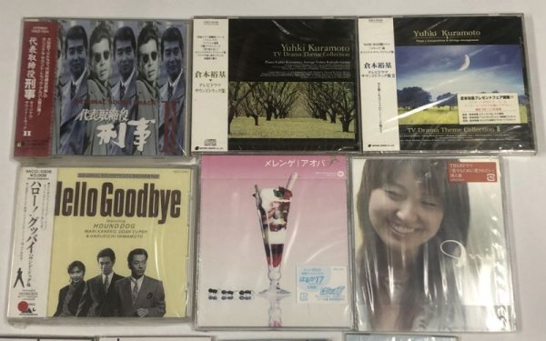 画像2: テレビ ドラマなど CD セット 代表取締役刑事 ハローグッバイ 倉本裕紀 他 (2)