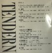 画像3: 因幡晃 シングル LPレコード セット (3)