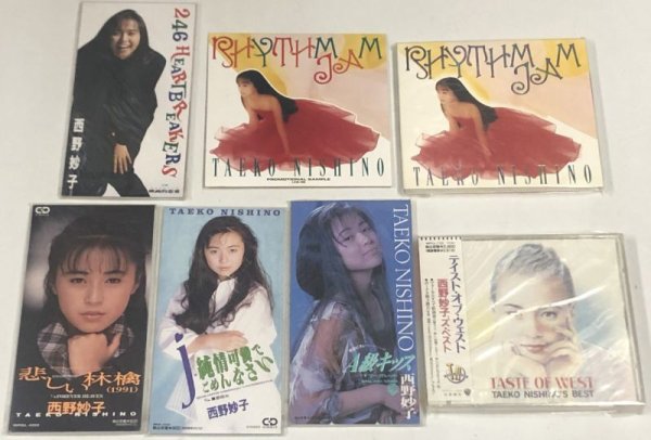 画像1: 西野妙子 CD 7枚セット (1)