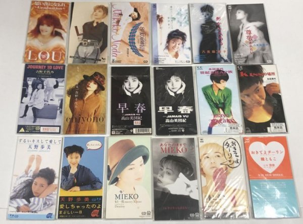 画像1: LOU 野田幹子 吉野千代乃 高山美図紀 八反田理子 永田真代 種ともこ 他 シングルCD セット (1)