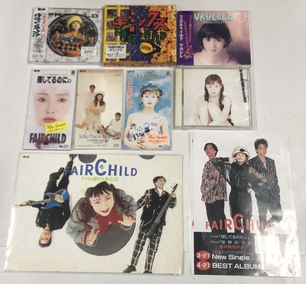 画像1: フェアチャイルド CD チラシ 他 セット (1)