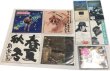 画像1: 泉谷しげる セット CD シングルレコード (1)