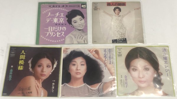 画像1: 金井克子 シングルレコード 5枚セット (1)