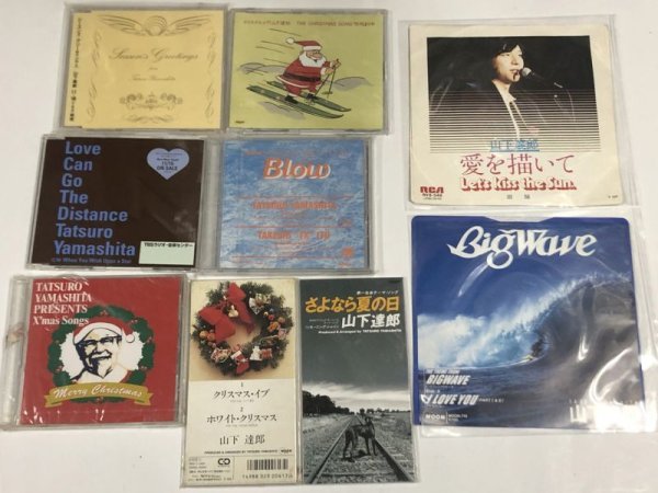 山下達郎 CD シングルレコード セット - えるえるレコード