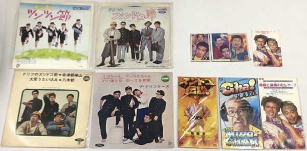 画像1: ザ・ドリフターズ シングル EPレコード CD 他 セット (1)