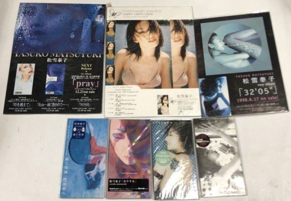 画像1: 松雪泰子 シングルCD ポップ セット (1)