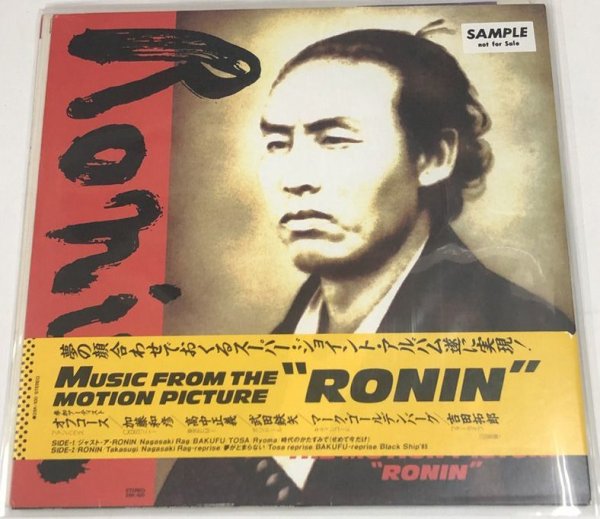 画像1: RONIN サウンドトラック オフコース 加藤和彦 高中正義 武田鉄矢 マークゴールデンバーグ 吉田拓郎 LPレコード (1)