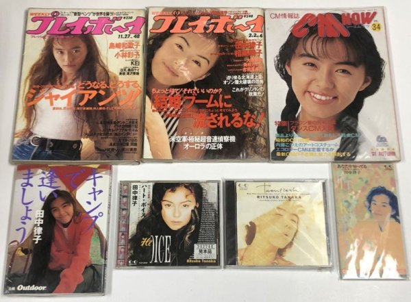 画像1: 田中律子 CD 関係雑誌（プレイボーイ、CMナウ） 本（キャンプで逢いましょう） セット (1)