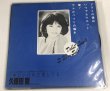 画像1: 久保田蘭 くやしいけれど愛してる 30cmレコード (1)