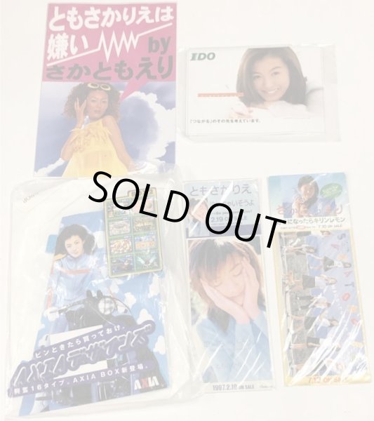 画像3: ともさかりえ CD CD仕切り板 チラシ ポップ セット (3)